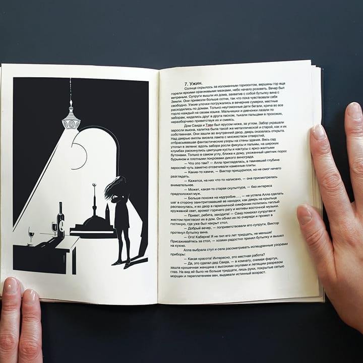 Procreate: монохромная графика для романа «Прилив»